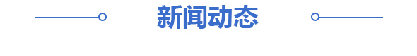 騰輝提供企業微信、私域運營等新聞資訊